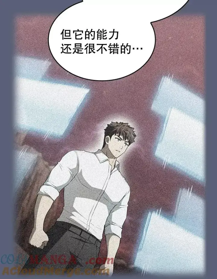 漫画《从地狱归来的圣座》138.西方保护者的挑衅第89张图