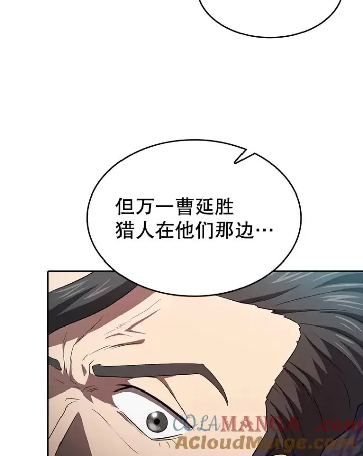 漫画《从地狱归来的圣座》138.西方保护者的挑衅第9张图
