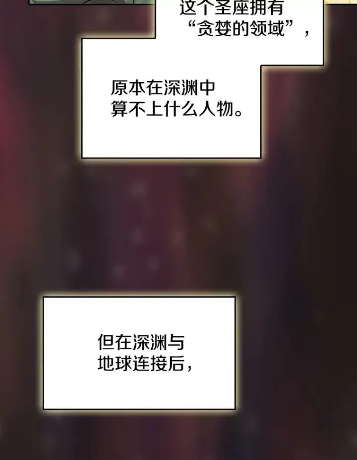 漫画《从地狱归来的圣座》138.西方保护者的挑衅第94张图
