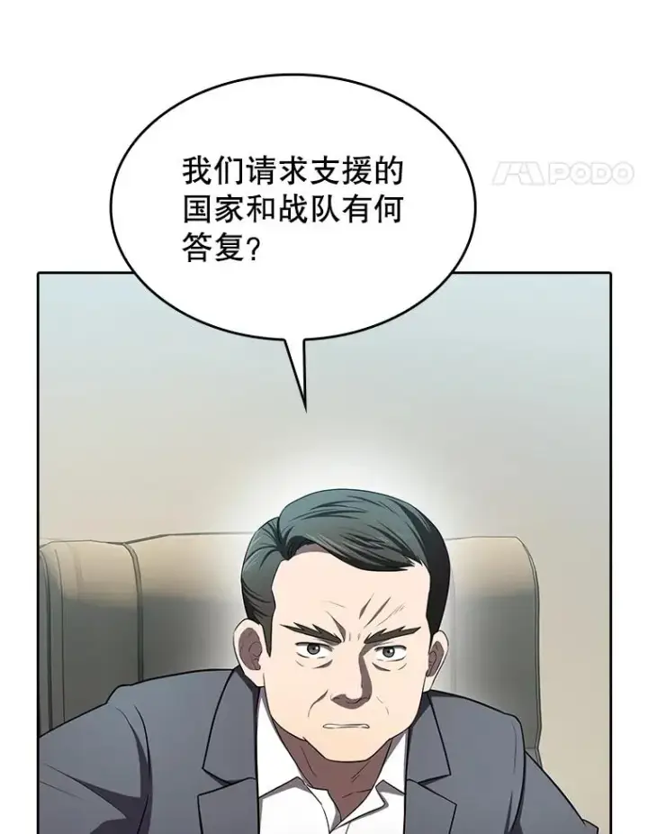 漫画《从地狱归来的圣座》139.Z国的援助请求第102张图