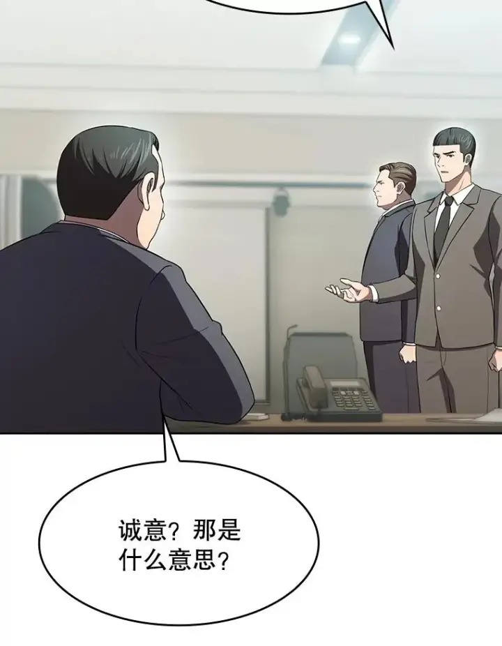 漫画《从地狱归来的圣座》139.Z国的援助请求第104张图