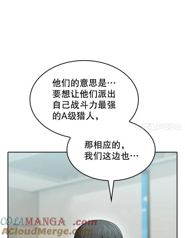 漫画《从地狱归来的圣座》139.Z国的援助请求第105张图