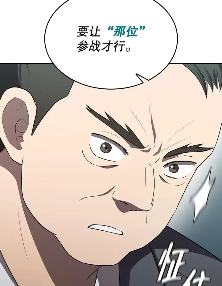 漫画《从地狱归来的圣座》139.Z国的援助请求第107张图