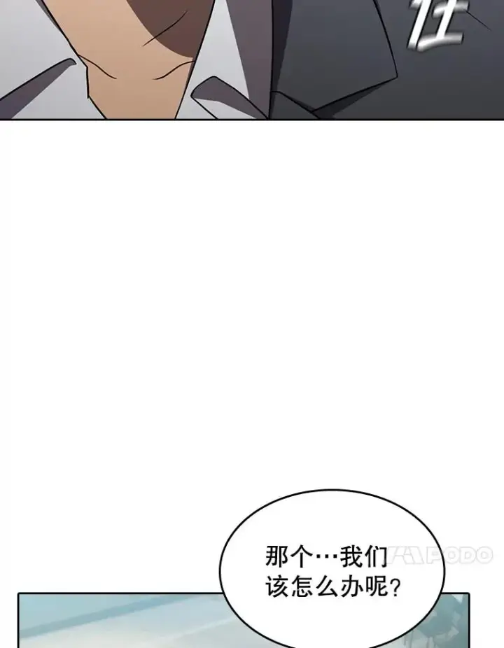 漫画《从地狱归来的圣座》139.Z国的援助请求第108张图