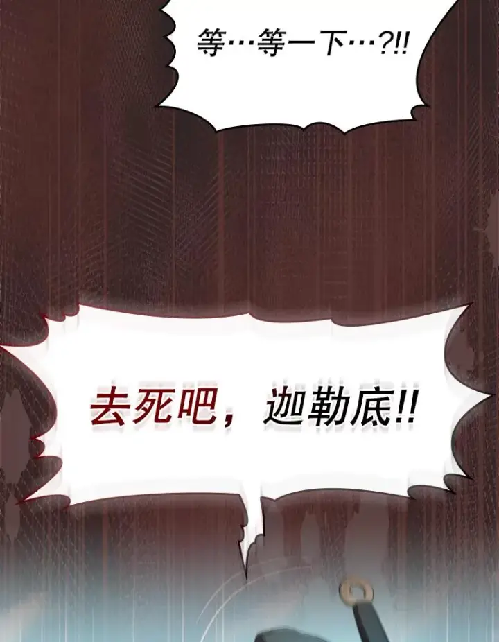 漫画《从地狱归来的圣座》139.Z国的援助请求第11张图