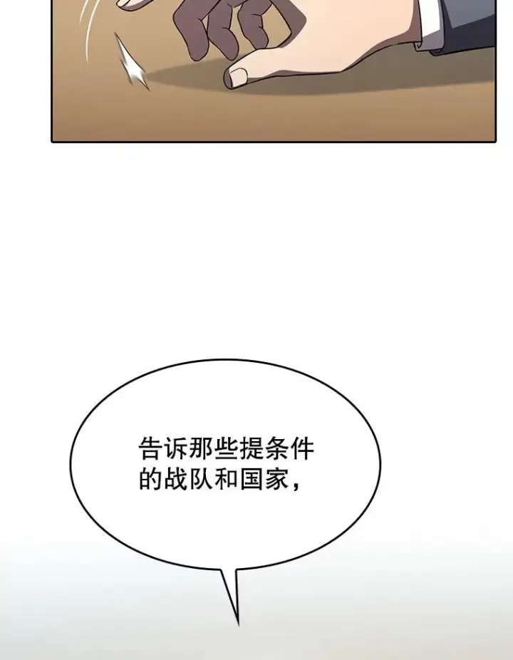 漫画《从地狱归来的圣座》139.Z国的援助请求第111张图