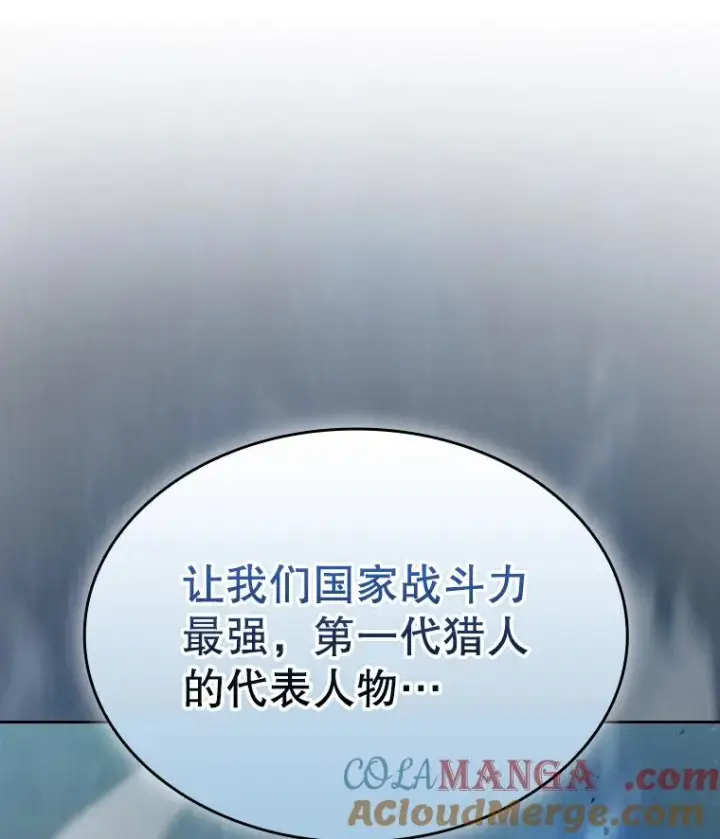 漫画《从地狱归来的圣座》139.Z国的援助请求第113张图