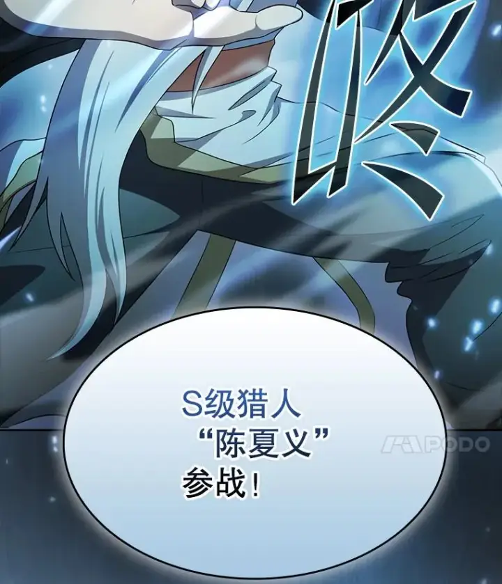 漫画《从地狱归来的圣座》139.Z国的援助请求第115张图