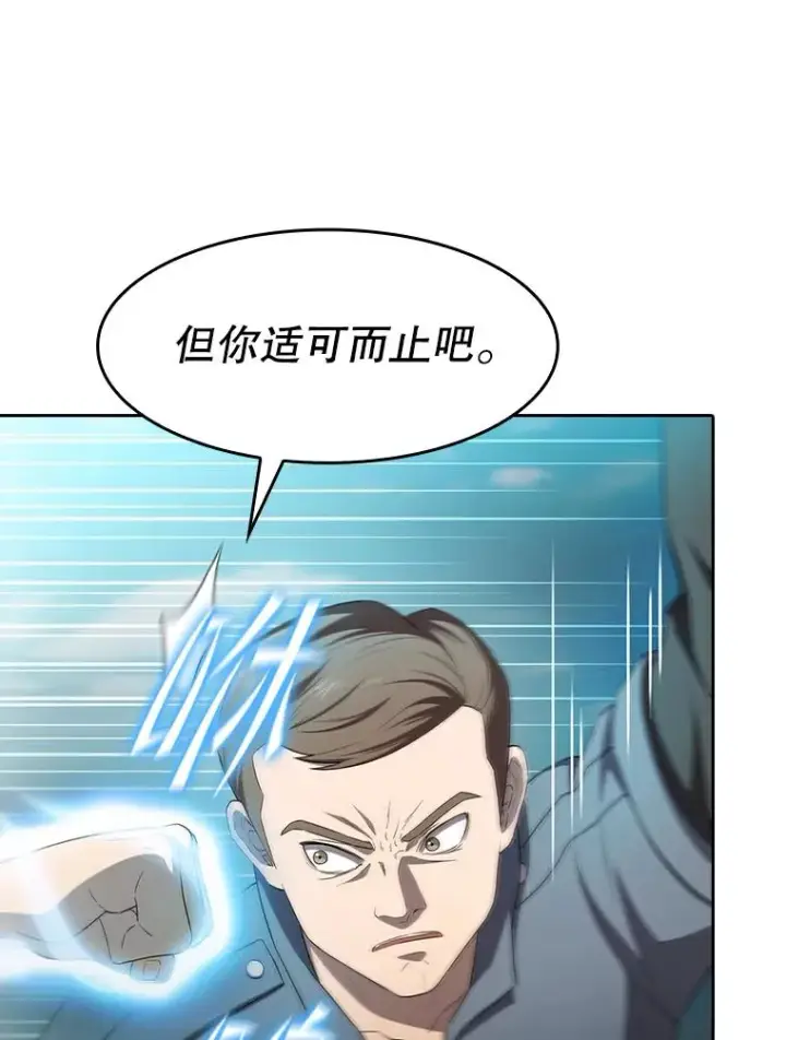 漫画《从地狱归来的圣座》139.Z国的援助请求第15张图