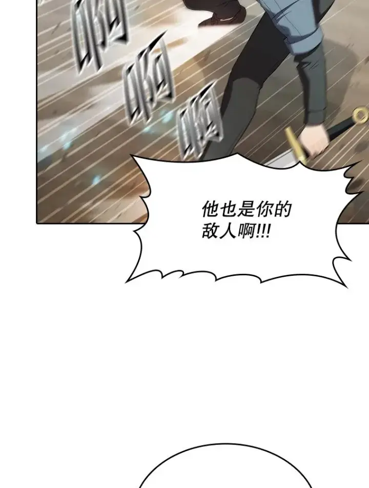 漫画《从地狱归来的圣座》139.Z国的援助请求第19张图