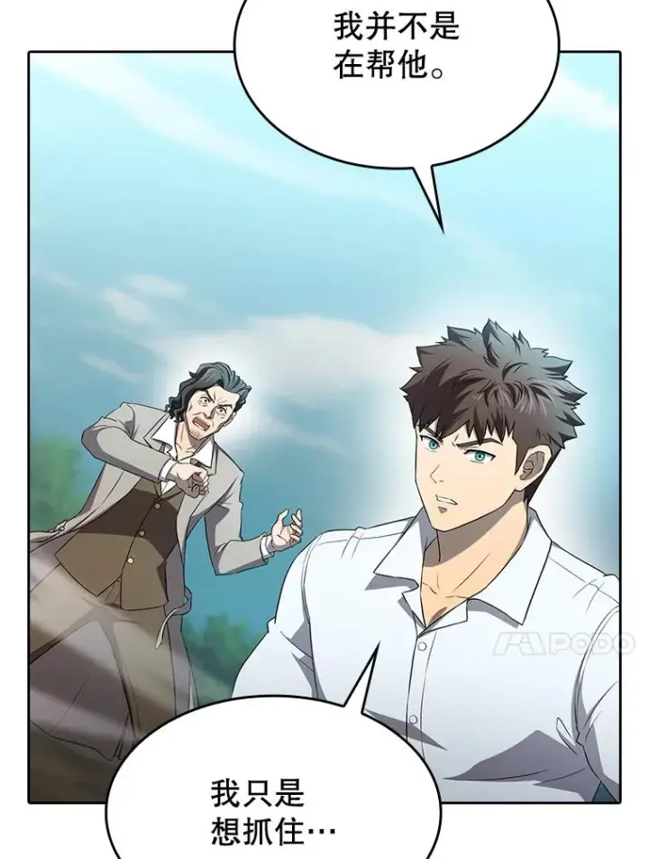 漫画《从地狱归来的圣座》139.Z国的援助请求第20张图