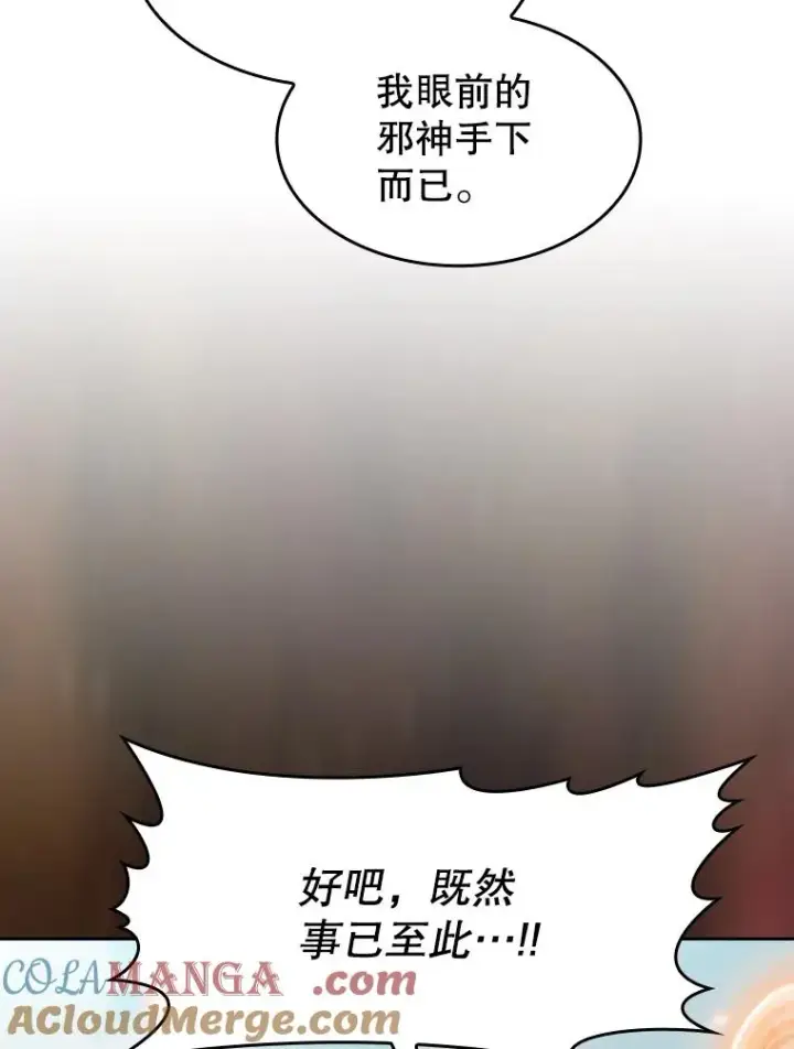 漫画《从地狱归来的圣座》139.Z国的援助请求第21张图