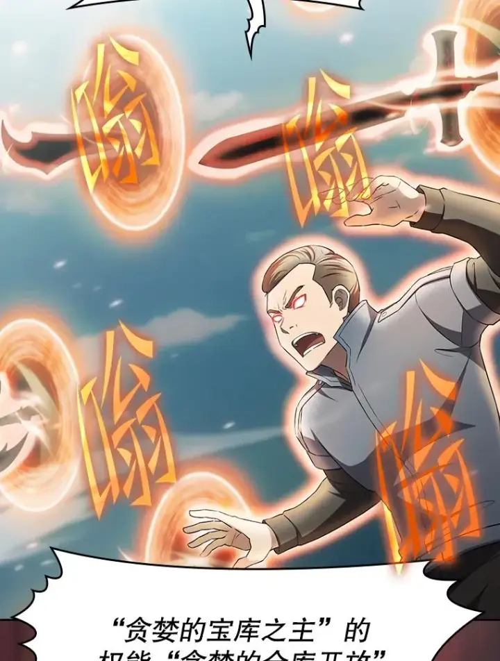 漫画《从地狱归来的圣座》139.Z国的援助请求第22张图