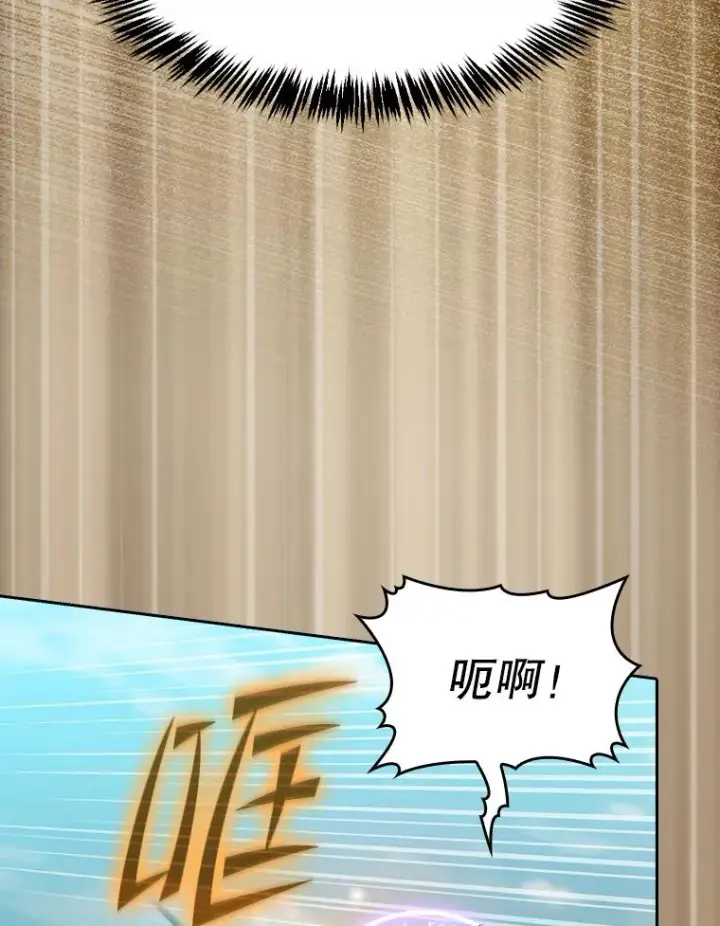 漫画《从地狱归来的圣座》139.Z国的援助请求第3张图