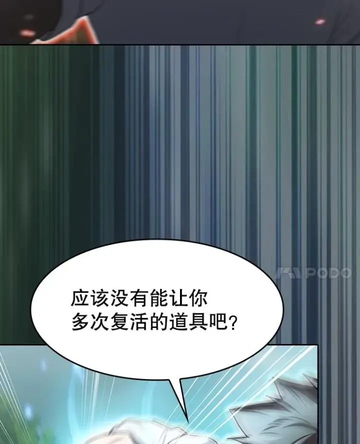 漫画《从地狱归来的圣座》139.Z国的援助请求第30张图