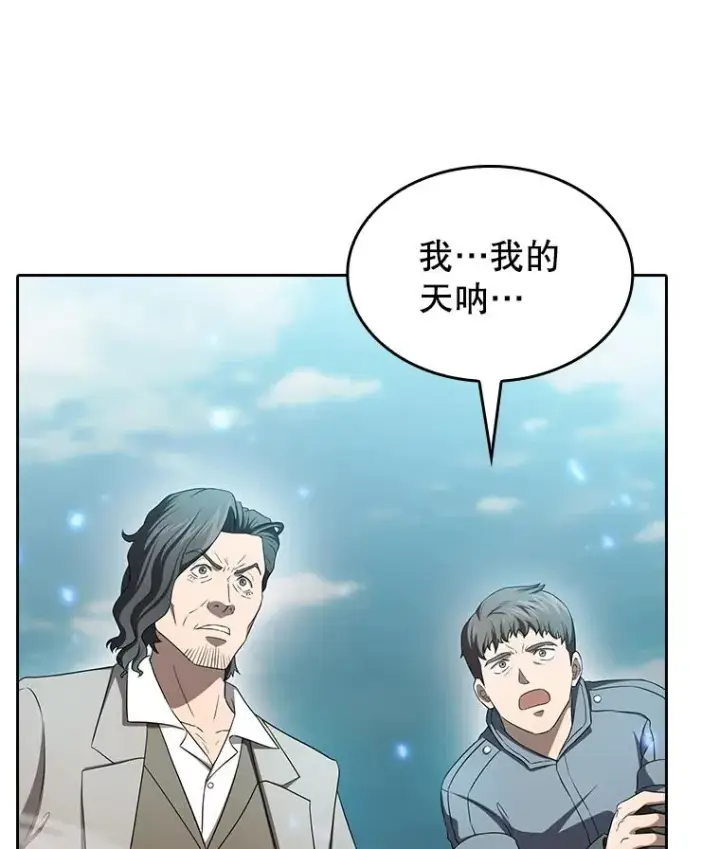 漫画《从地狱归来的圣座》139.Z国的援助请求第39张图