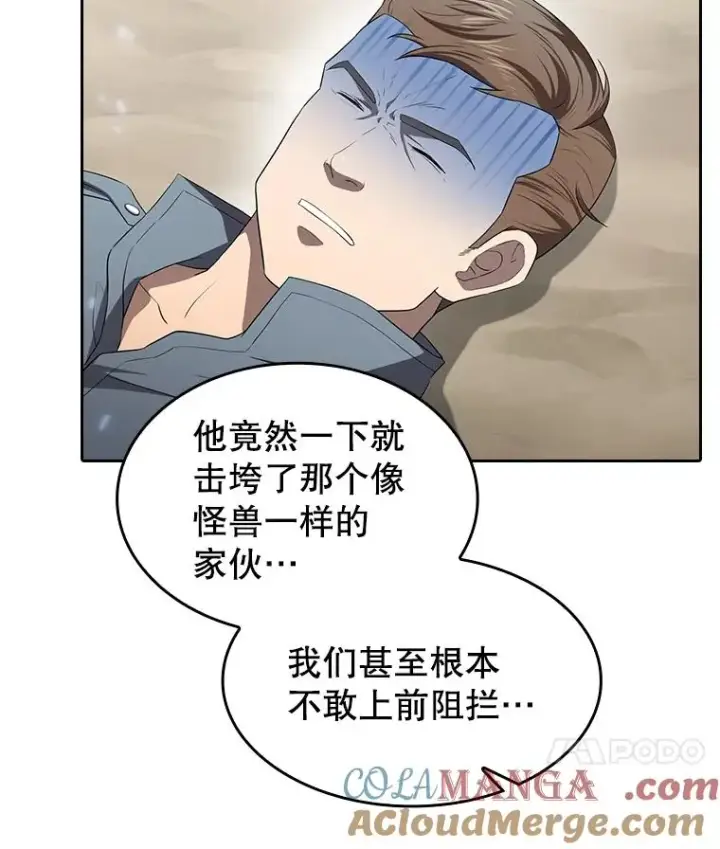 漫画《从地狱归来的圣座》139.Z国的援助请求第41张图