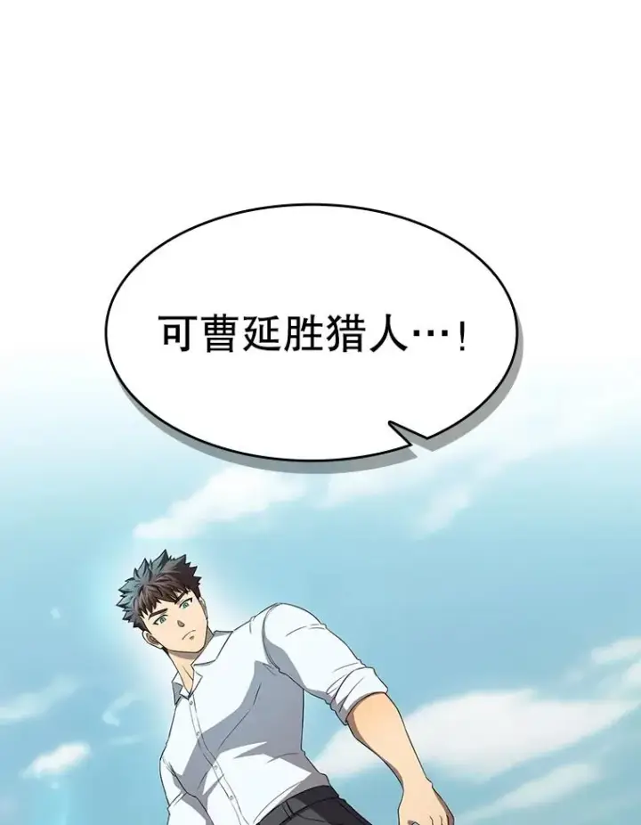 漫画《从地狱归来的圣座》139.Z国的援助请求第42张图