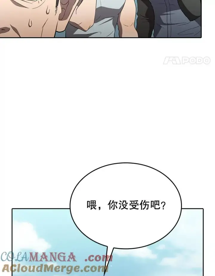 漫画《从地狱归来的圣座》139.Z国的援助请求第45张图