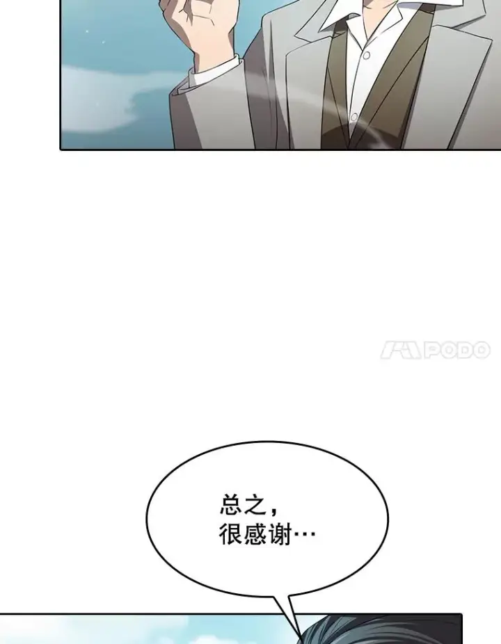 漫画《从地狱归来的圣座》139.Z国的援助请求第48张图