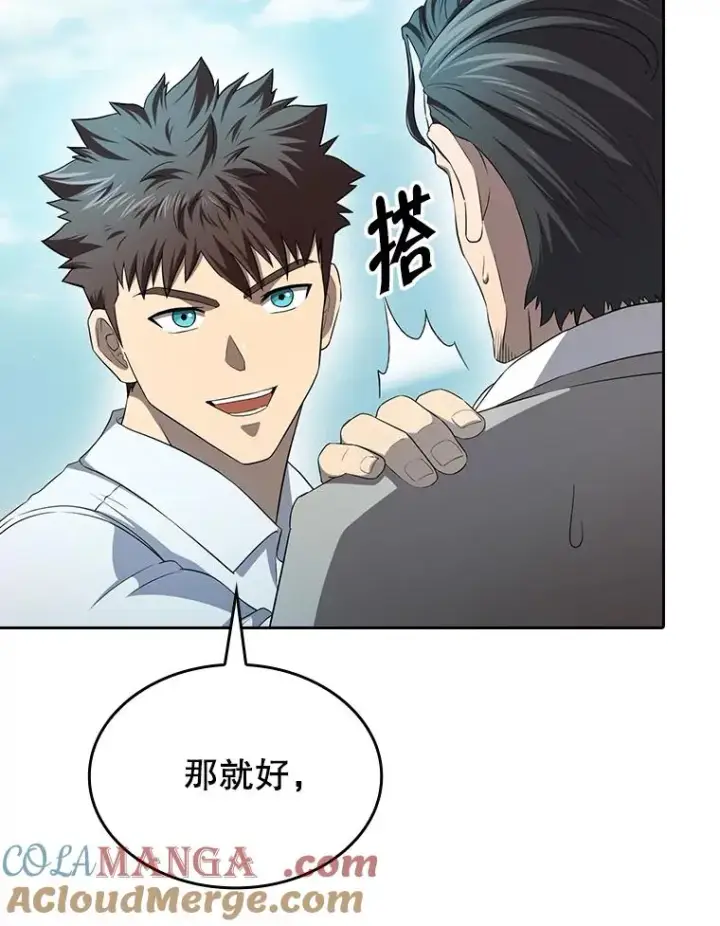 漫画《从地狱归来的圣座》139.Z国的援助请求第49张图