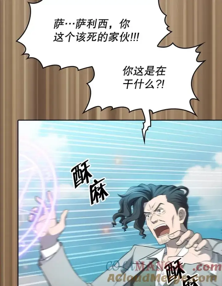 漫画《从地狱归来的圣座》139.Z国的援助请求第5张图