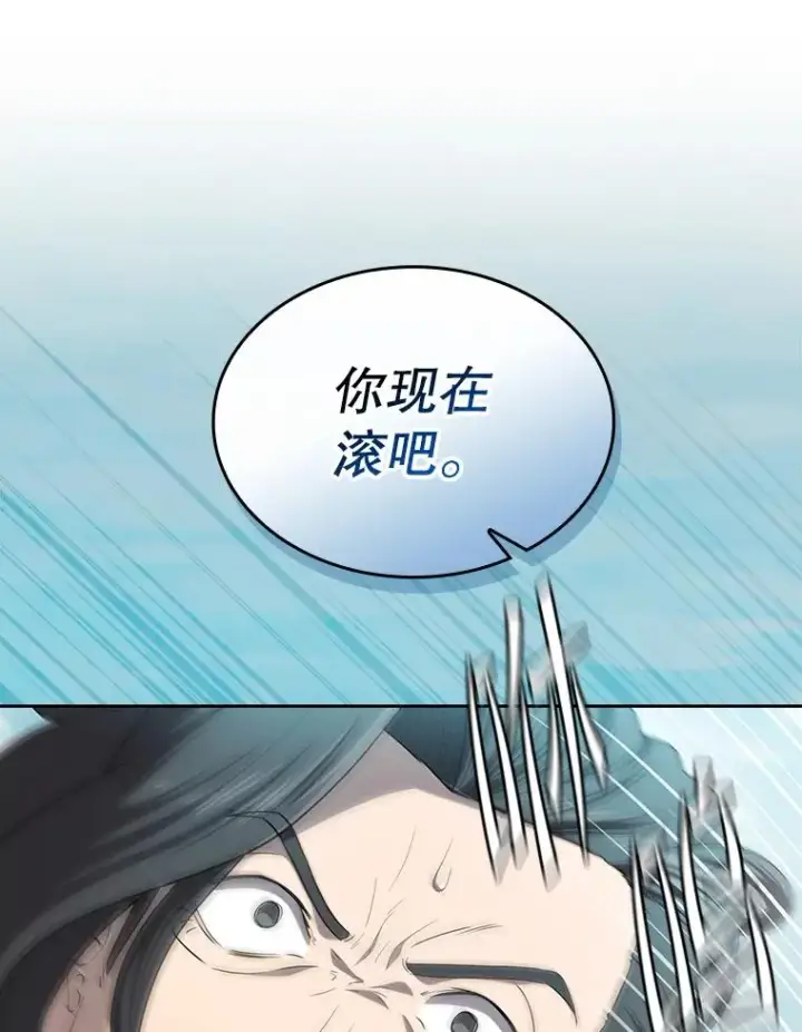 漫画《从地狱归来的圣座》139.Z国的援助请求第50张图
