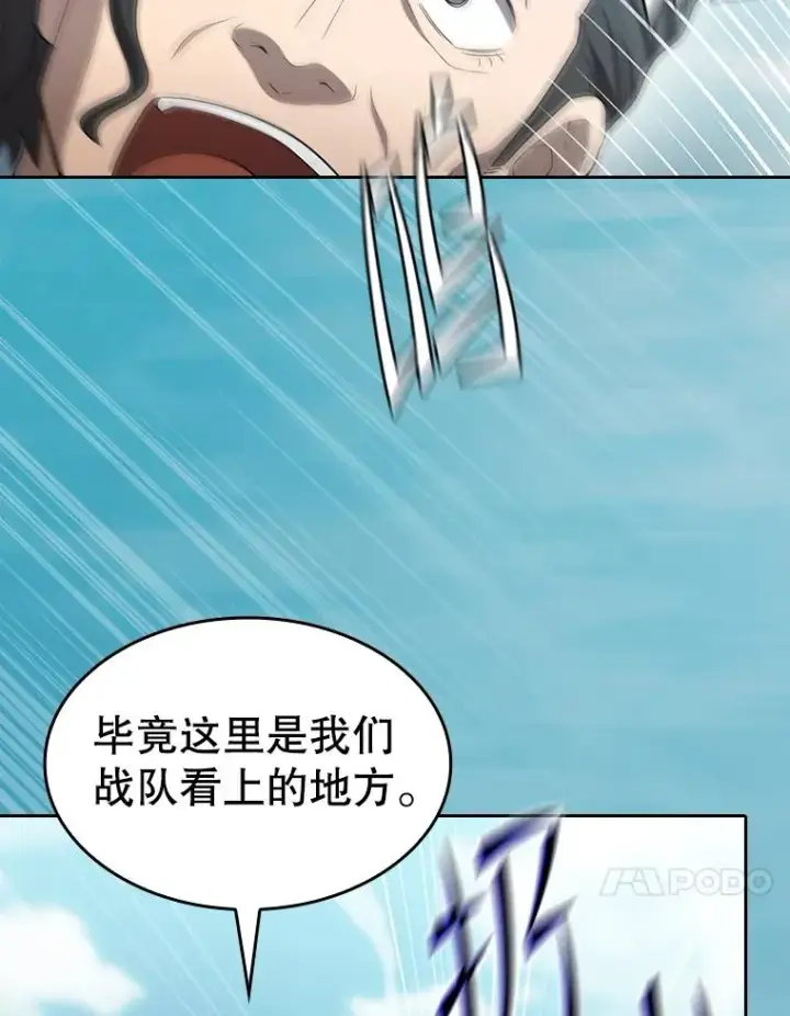 漫画《从地狱归来的圣座》139.Z国的援助请求第51张图