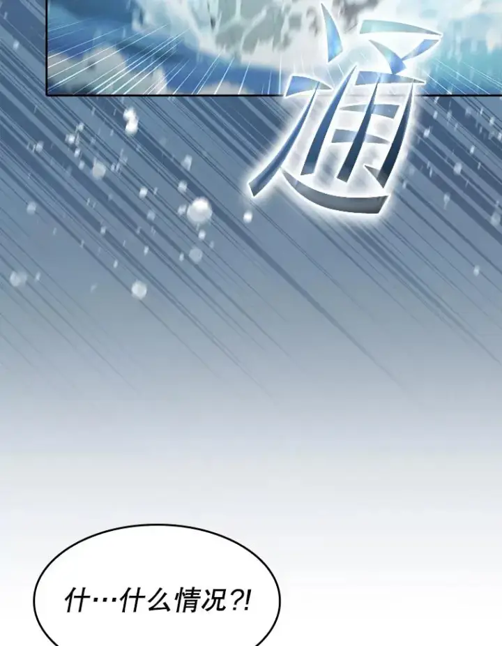 漫画《从地狱归来的圣座》139.Z国的援助请求第54张图