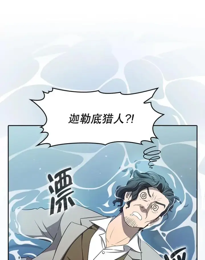 漫画《从地狱归来的圣座》139.Z国的援助请求第56张图