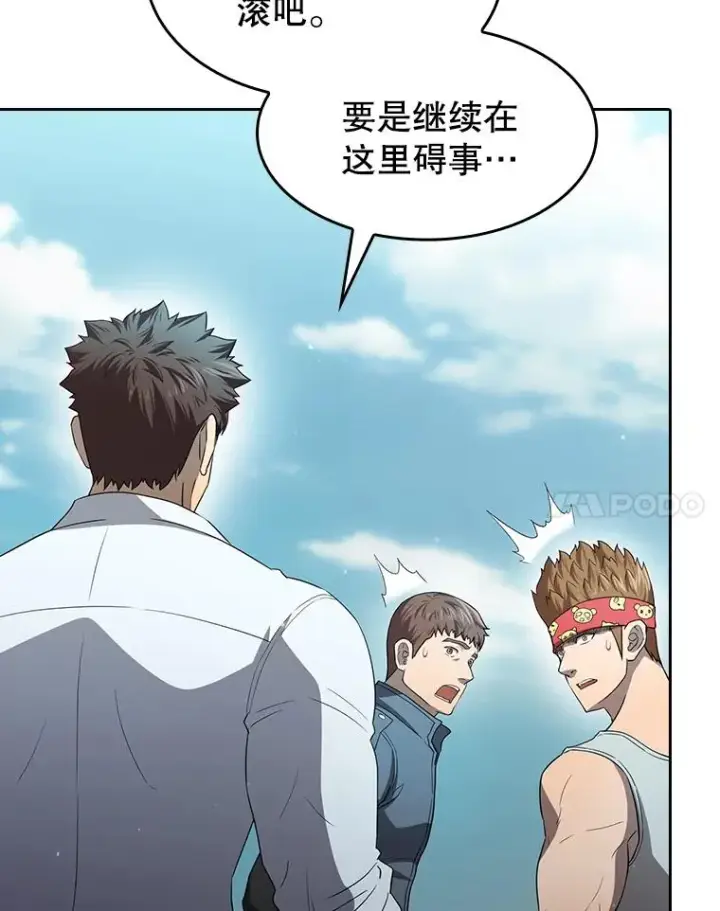 漫画《从地狱归来的圣座》139.Z国的援助请求第58张图