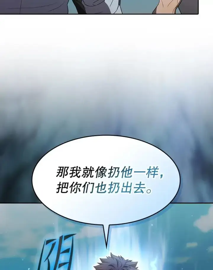 漫画《从地狱归来的圣座》139.Z国的援助请求第59张图