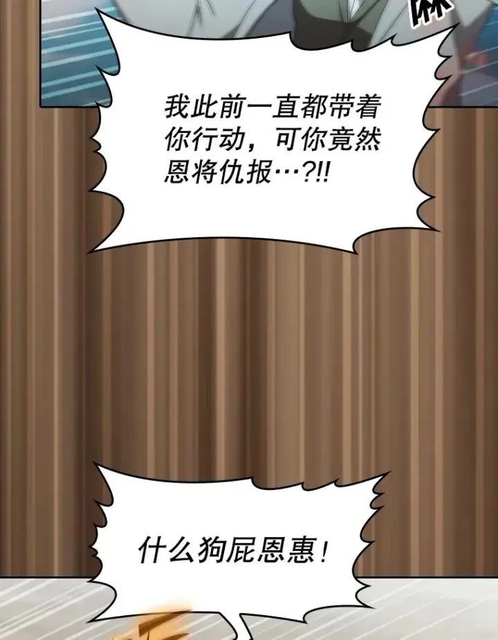 漫画《从地狱归来的圣座》139.Z国的援助请求第6张图