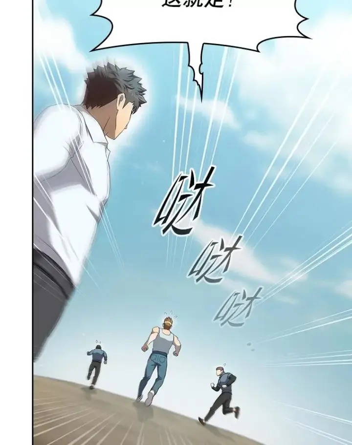 漫画《从地狱归来的圣座》139.Z国的援助请求第62张图