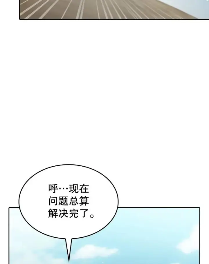 漫画《从地狱归来的圣座》139.Z国的援助请求第63张图