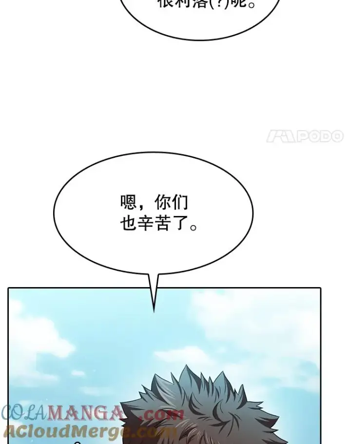 漫画《从地狱归来的圣座》139.Z国的援助请求第65张图