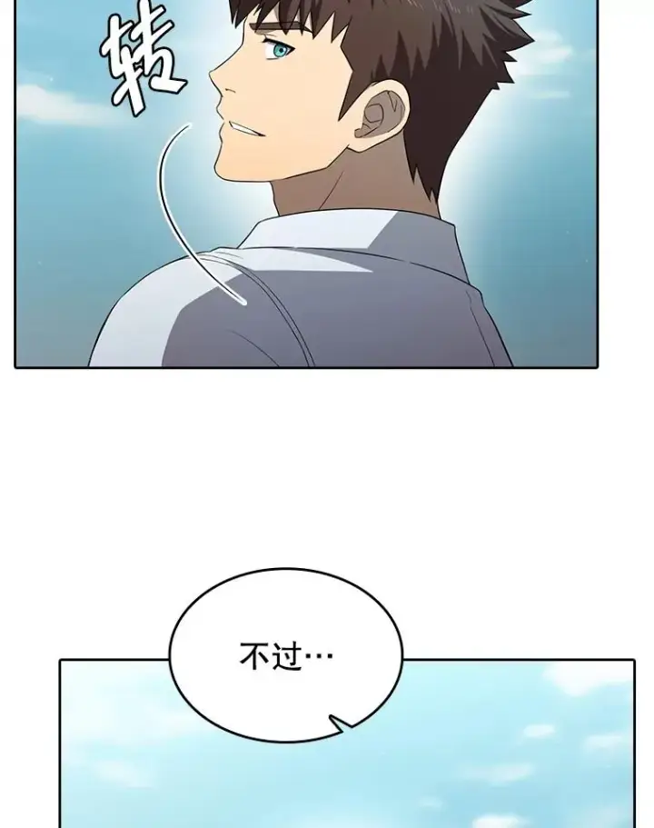 漫画《从地狱归来的圣座》139.Z国的援助请求第66张图