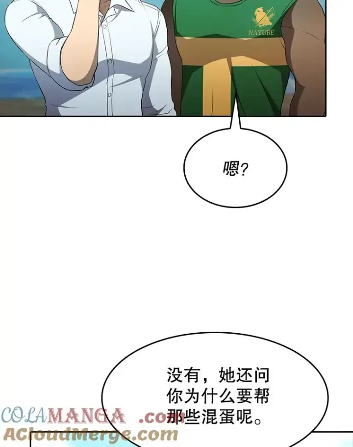 漫画《从地狱归来的圣座》139.Z国的援助请求第69张图