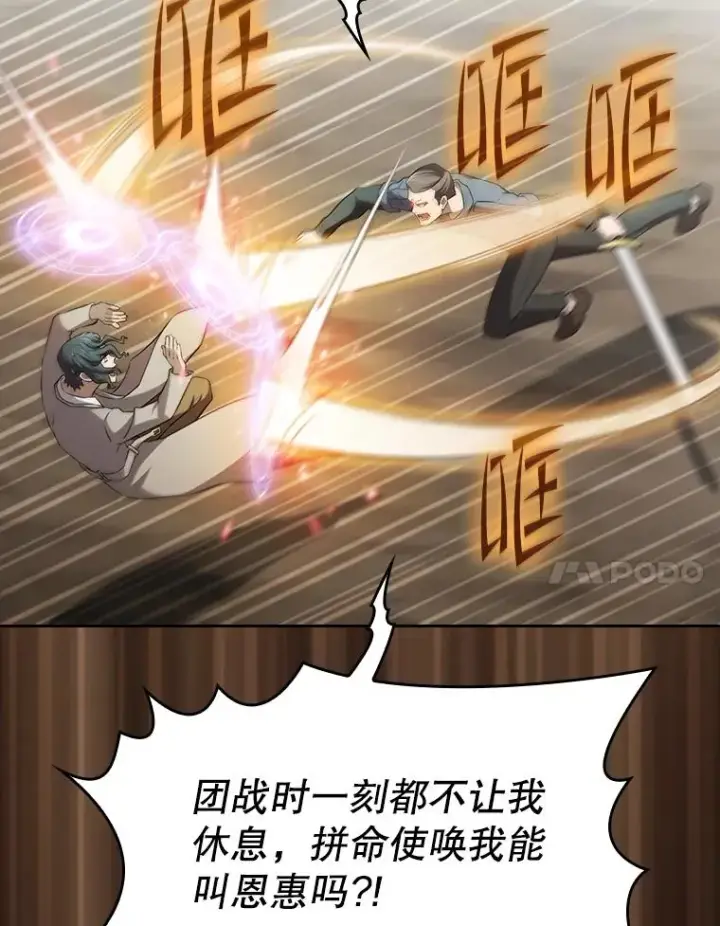 漫画《从地狱归来的圣座》139.Z国的援助请求第7张图