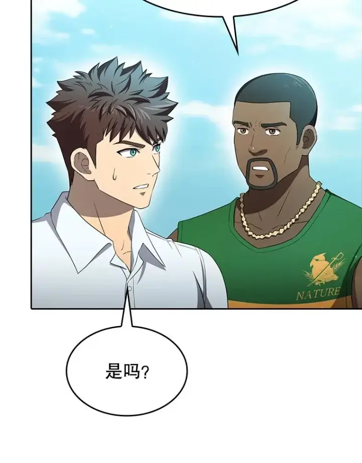 漫画《从地狱归来的圣座》139.Z国的援助请求第70张图