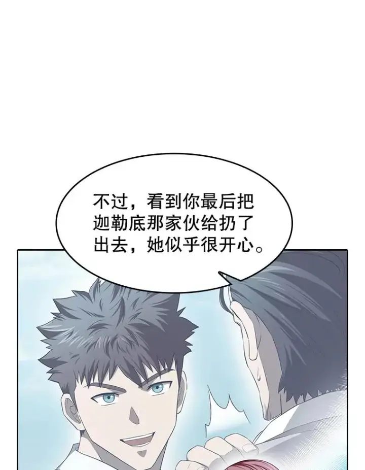 漫画《从地狱归来的圣座》139.Z国的援助请求第71张图