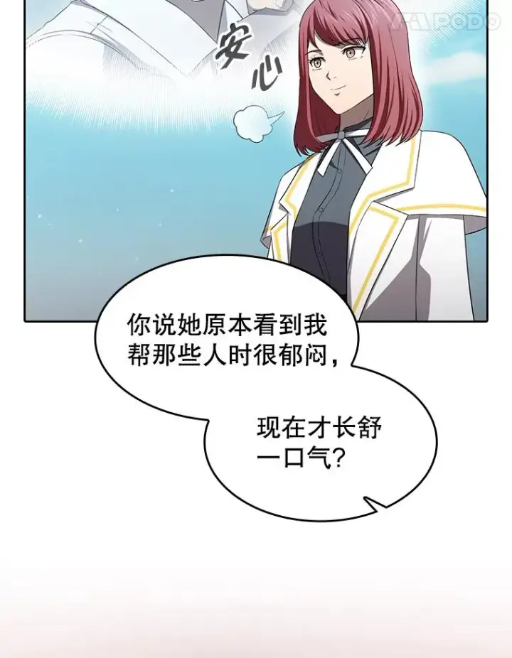 漫画《从地狱归来的圣座》139.Z国的援助请求第72张图