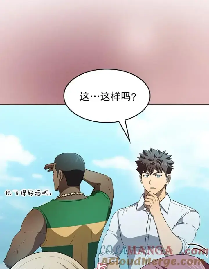 漫画《从地狱归来的圣座》139.Z国的援助请求第73张图