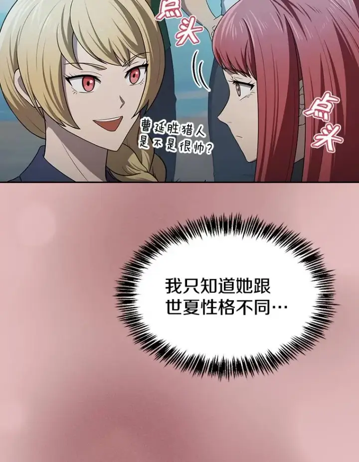 漫画《从地狱归来的圣座》139.Z国的援助请求第74张图