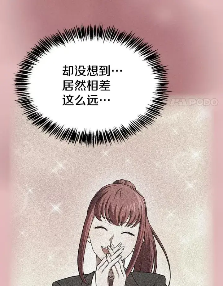 漫画《从地狱归来的圣座》139.Z国的援助请求第75张图