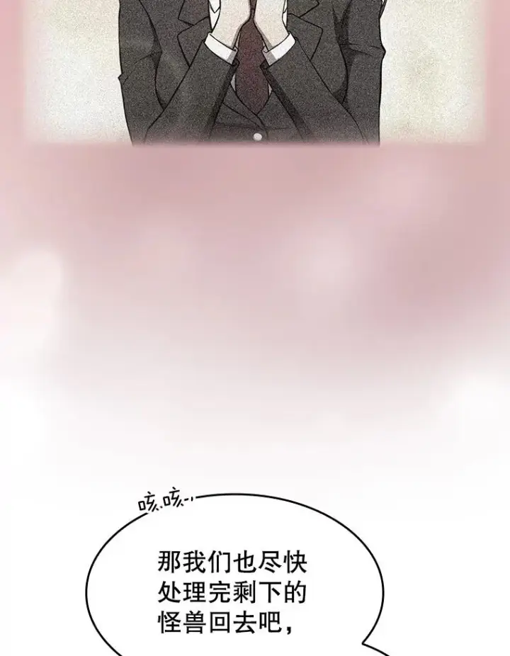 漫画《从地狱归来的圣座》139.Z国的援助请求第76张图