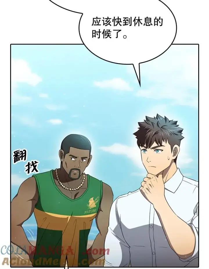 漫画《从地狱归来的圣座》139.Z国的援助请求第77张图