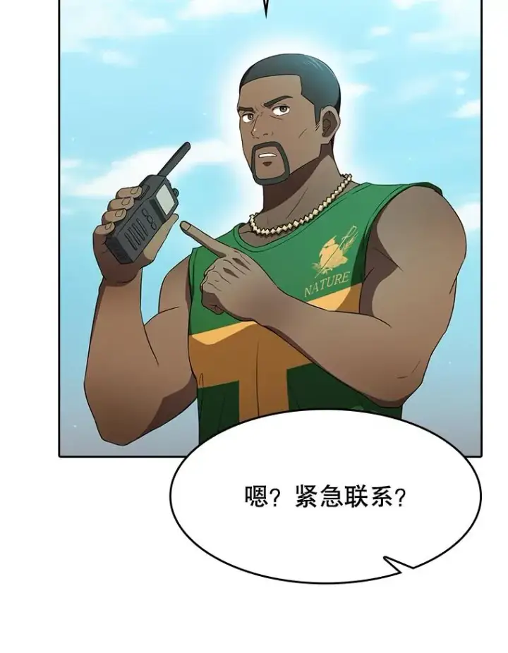 漫画《从地狱归来的圣座》139.Z国的援助请求第79张图