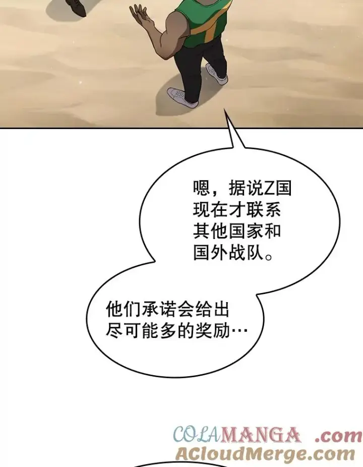漫画《从地狱归来的圣座》139.Z国的援助请求第81张图