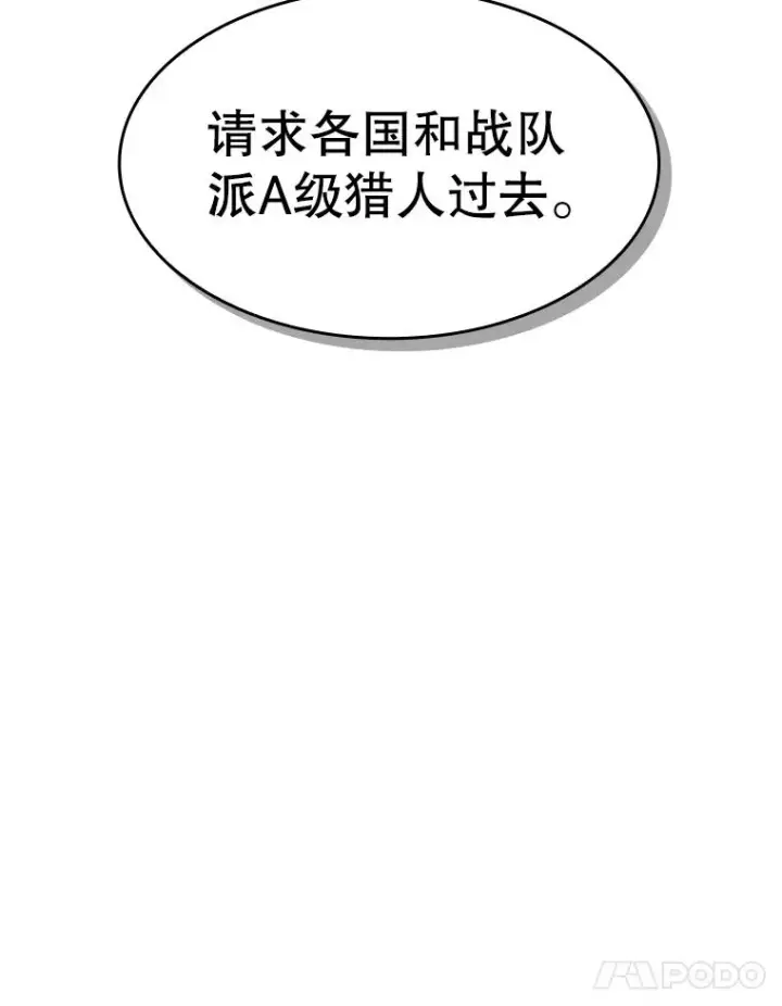 漫画《从地狱归来的圣座》139.Z国的援助请求第82张图